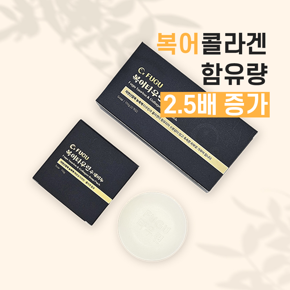 천지식품 FUGU타우린 복어 비누 2개